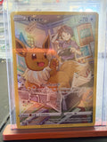 Eevee TG11/TG30 Brilliant Stars Trainer Gallery | Pokémon