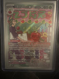 Dipplin 170/167 • Twilight Masquerade | Pokémon