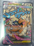 Mega Dragonite EX 271/217 • Ascended Heroes | Pokémon