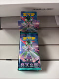 (CN) Mystic & Void CSV6 Pack | Pokémon
